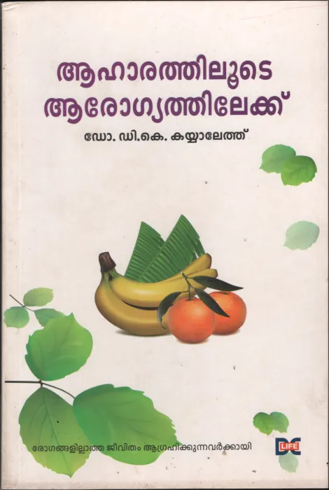 Aaharathiloote Arogyathilekku by Dr. DK Kayyalethu
