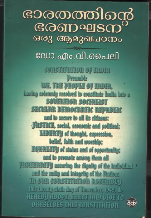 Bharathathinte Bharanakhatana by Dr. MV Paili