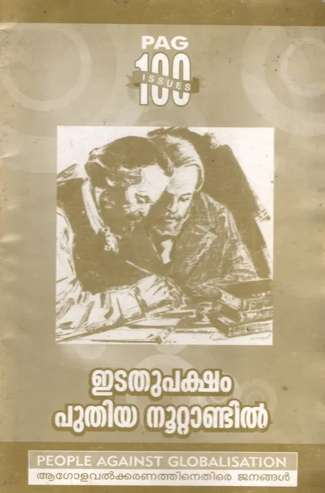 Etathupaksham Puthiya Nootandil by Group Of Editors
