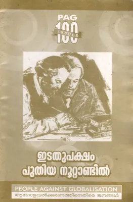 Etathupaksham Puthiya Nootandil by Group Of Editors