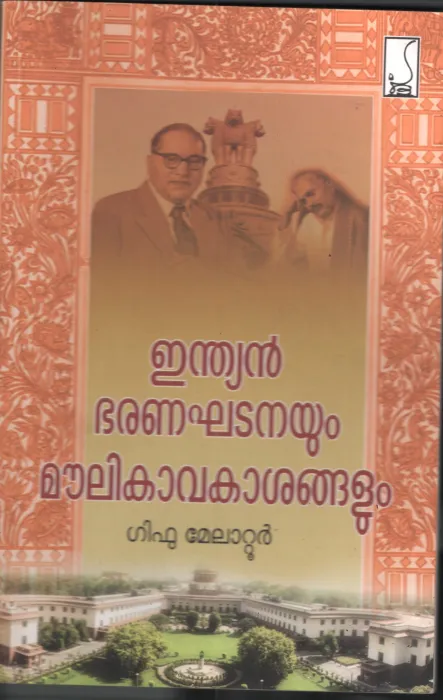 INDIAN BHARANAGHATANAYUM MOULIKAVAKASANGALUM BY GIPHU MELATOOR
