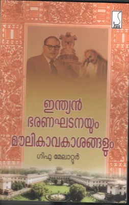 INDIAN BHARANAGHATANAYUM MOULIKAVAKASANGALUM BY GIPHU MELATOOR