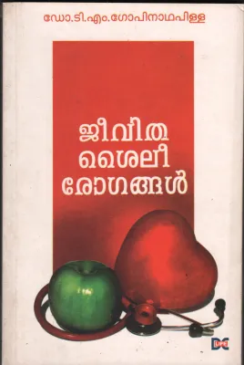 Jeevitha Syleerogangal by DR. T M GopinathanPillai