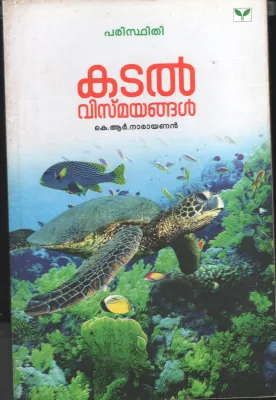 Kadal Vismayangal by K R Narayanan