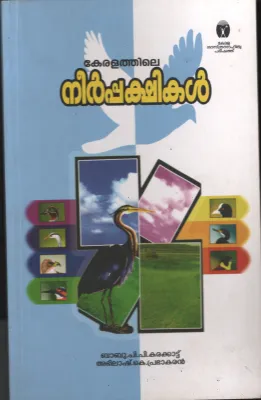 Keralathile Neerpakshikal by Group Of Editors