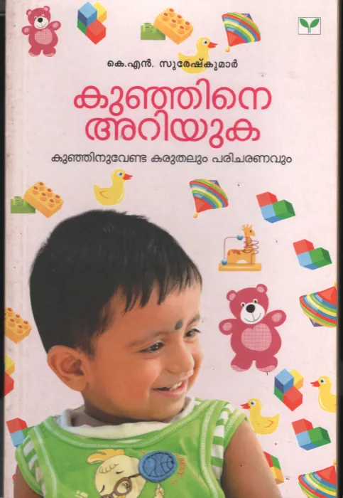 Kunjine Ariyuka by K N Suresh Kumar