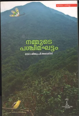 Nammute Paschmaghattam by Dr. Jiju P Alex