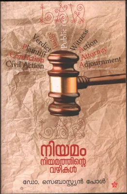 Niyamam Niyathinte vazhikal by DR . Sebastyan Paul