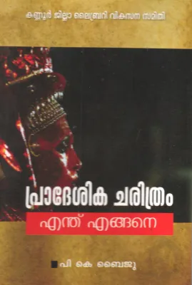 Pradeshika Charithram Enthu Engane by PK Baiju
