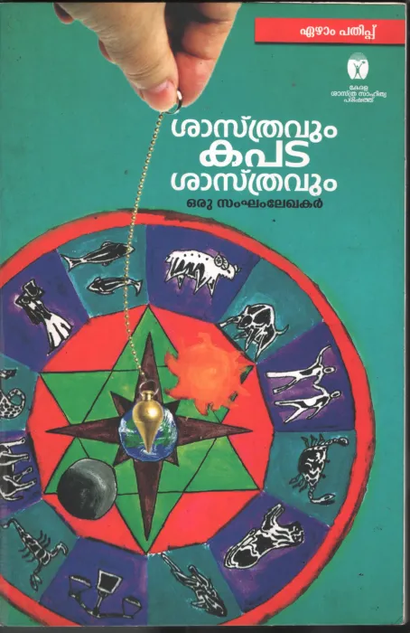 Sasthravum KapataSasthravum by Group O Editors