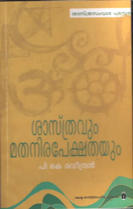 Sasthravum Mathanirapekshithayum by P k Raveendran