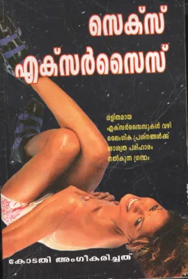 Sex Excersice by Athulya