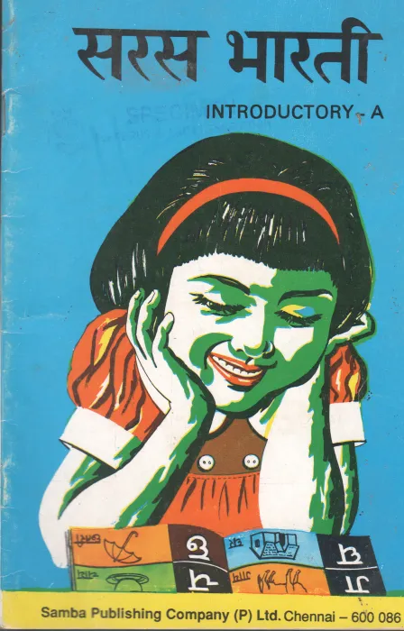 SARAS BHARATI