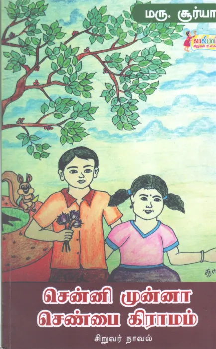 SENI MUNI SENPAI KERAMAM BY MRU. SURYA