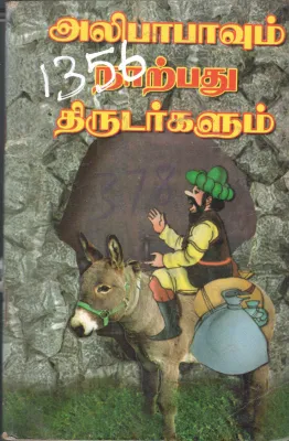 ALIBABUM NARPATHU THIRUDARGAL