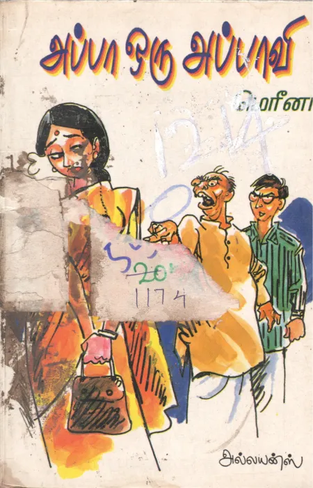 APPA ORU APPAVI BY MEARINA