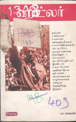 HITLLER BY PA. RAAGAVAN