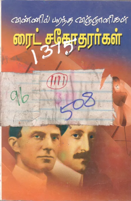 RIGHT SAGOTHARARGAL