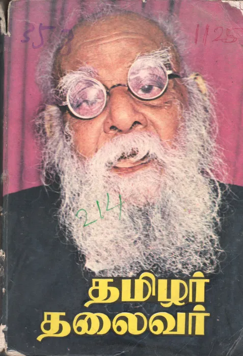 THAZLAR THALAIVAR