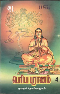PERIYA PURANNAM 4
