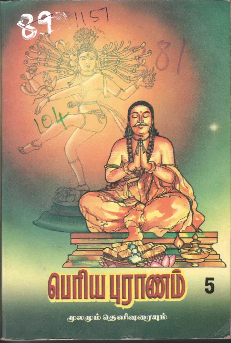 PERIYA PURANNAM 5