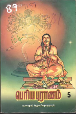 PERIYA PURANNAM 5