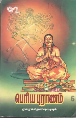 PERIYA PURANNAM 6