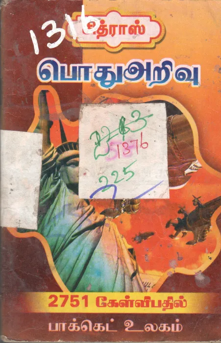 PODHU ARIVU