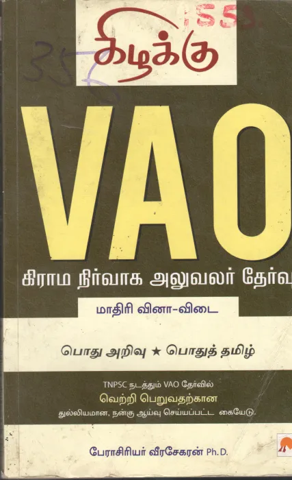 VAO BY PARAASIRIYAR VERASHAGARAN