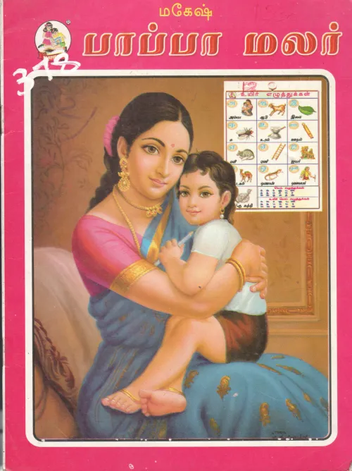 PAPA MALAR BY MAGESH