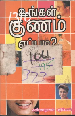 UINGAL GUNAM YEPADI