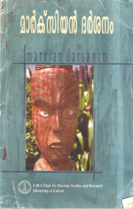 Marxian Darsanam BY Group Of Editors