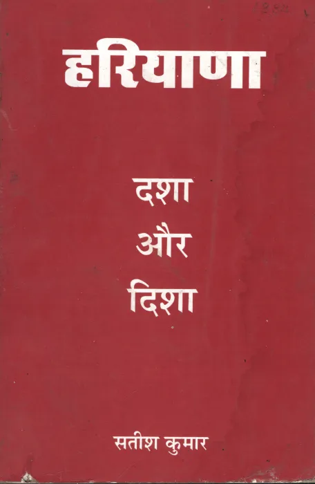 Dhasha Or Dhisha BY Satheesh Kumar