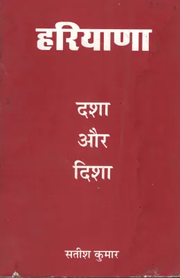 Dhasha Or Dhisha BY Satheesh Kumar