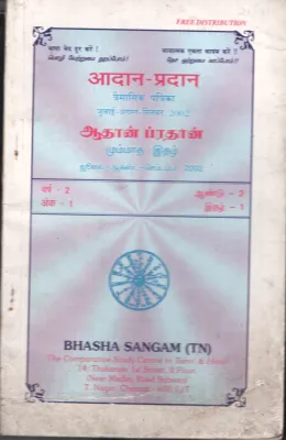 Adhan Pradhan BY Group Of Editors