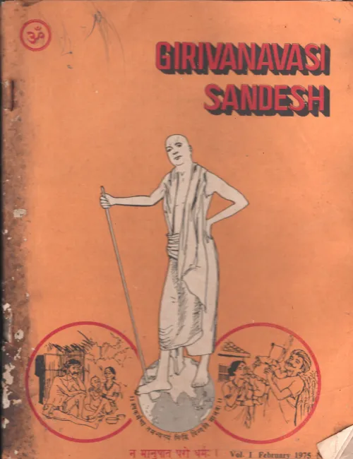 Girivanavasi Sandesh BY Makarnad Dave