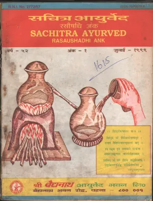 Sachithra Aurved BY Rasaushadhi Ank