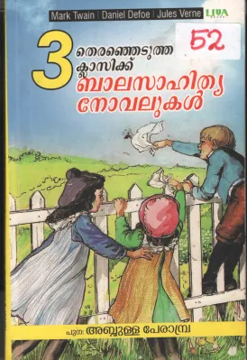Balasahithya Novalukal BY Abdulla Perambra