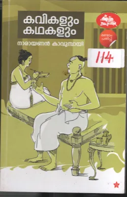 Kavikalum Kathakalum BY Narayanan Kavumbayi