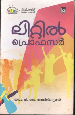 Littile Profasar BY Dr.T.K.Anilkumar