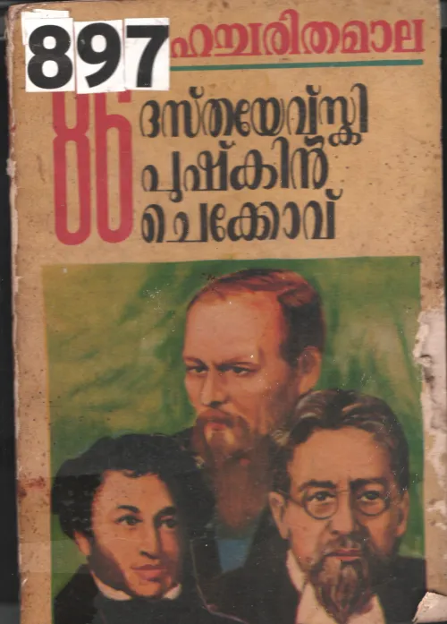 Mahcharithamala BY Group Of Editors