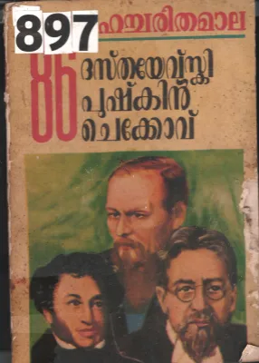 Mahcharithamala BY Group Of Editors
