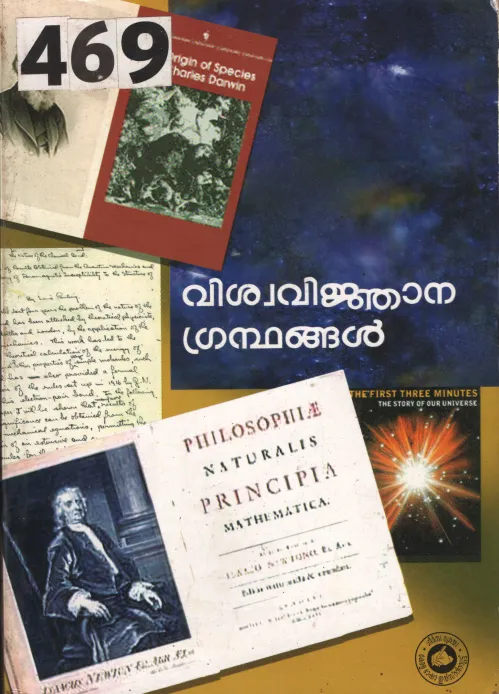 Vishwa Vinjana Grandhangal BY Group Of Editors
