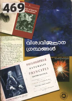 Vishwa Vinjana Grandhangal BY Group Of Editors