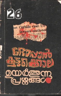 Bhoppal Kuttukola Uyarthunna Prashnangal BY Group Of Editors