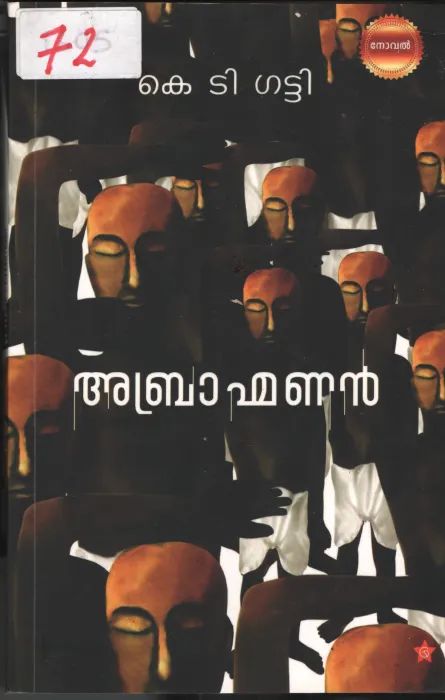 Abhramanan BY K.T.Gatti