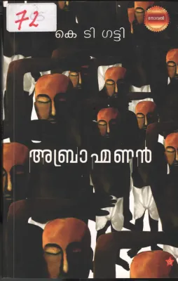 Abhramanan BY K.T.Gatti