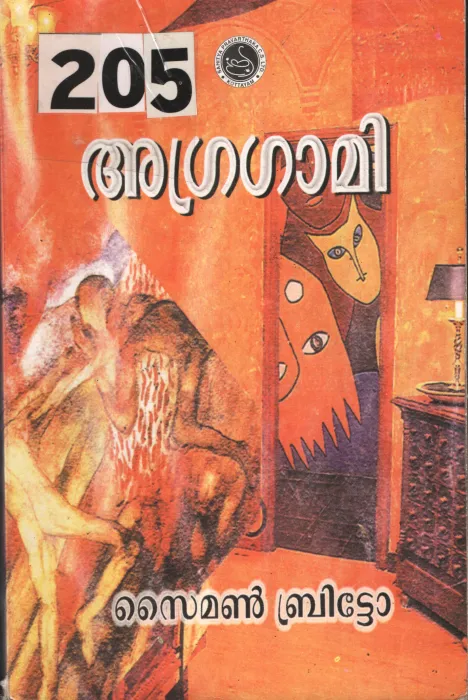 Agragami BY Saimon Britto