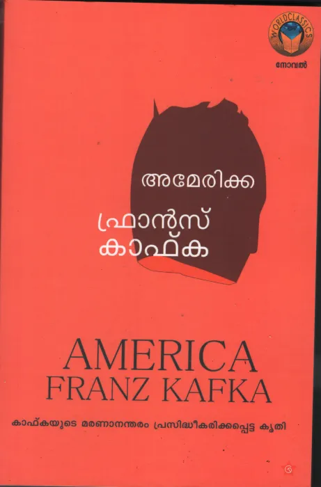 America Franz Kafka BY Bitter C Mukkoyakkal