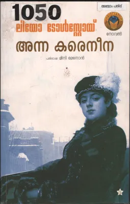 Anna Kareena BY Liyo Tolstoy